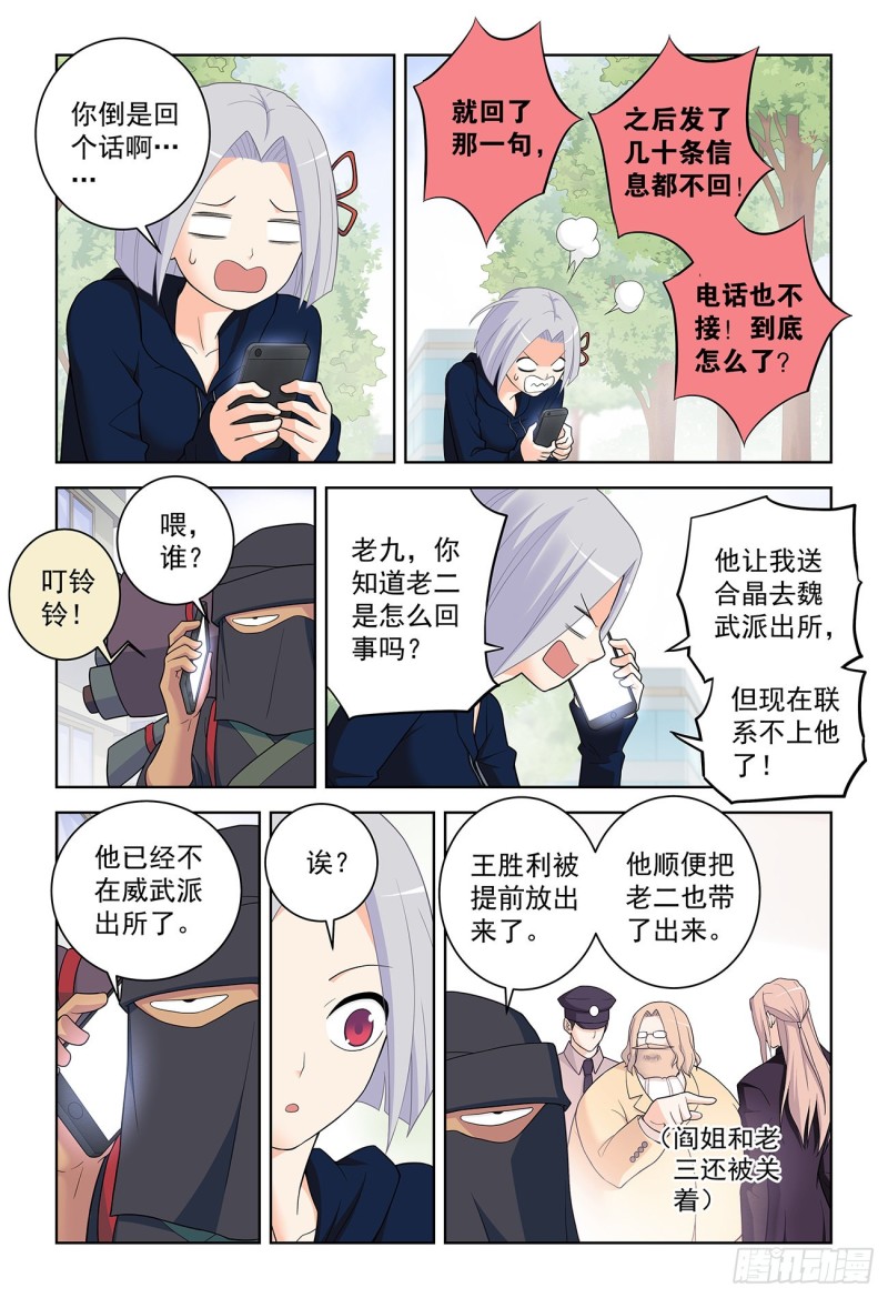 《王牌御史》漫画最新章节519\,复仇免费下拉式在线观看章节第【16】张图片