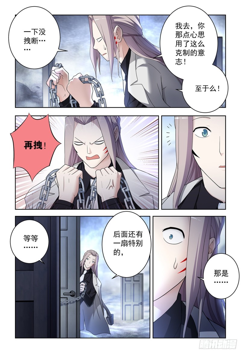 《王牌御史》漫画最新章节523，那道门免费下拉式在线观看章节第【11】张图片