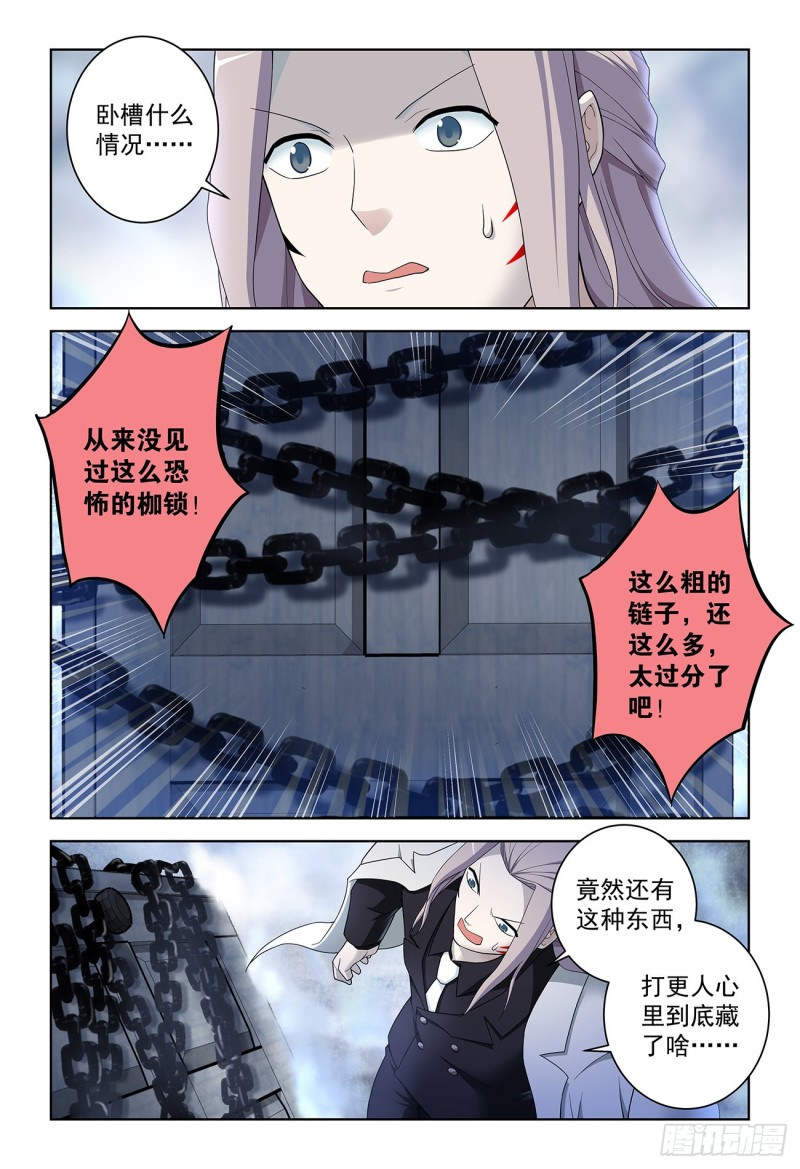 《王牌御史》漫画最新章节523，那道门免费下拉式在线观看章节第【13】张图片