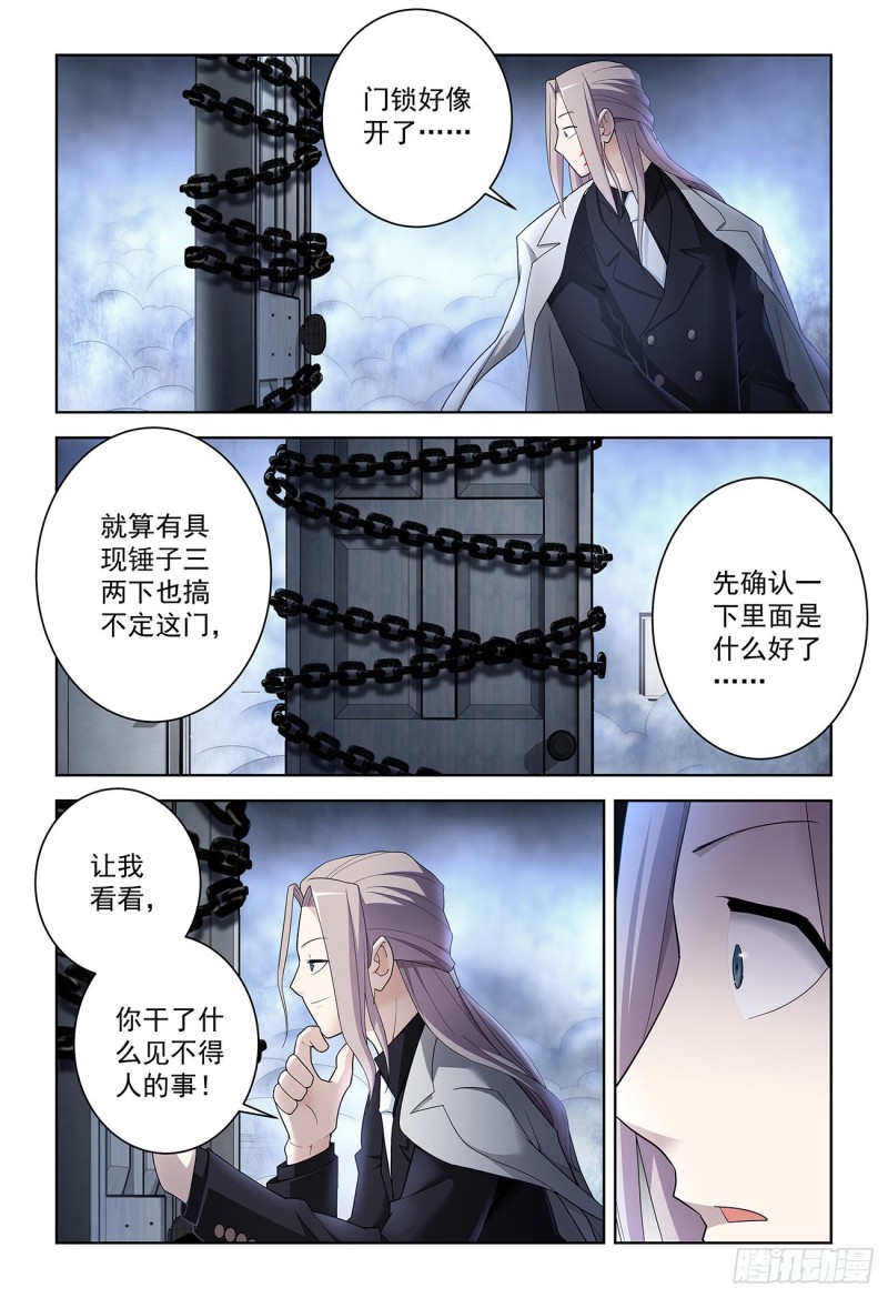 《王牌御史》漫画最新章节523，那道门免费下拉式在线观看章节第【17】张图片