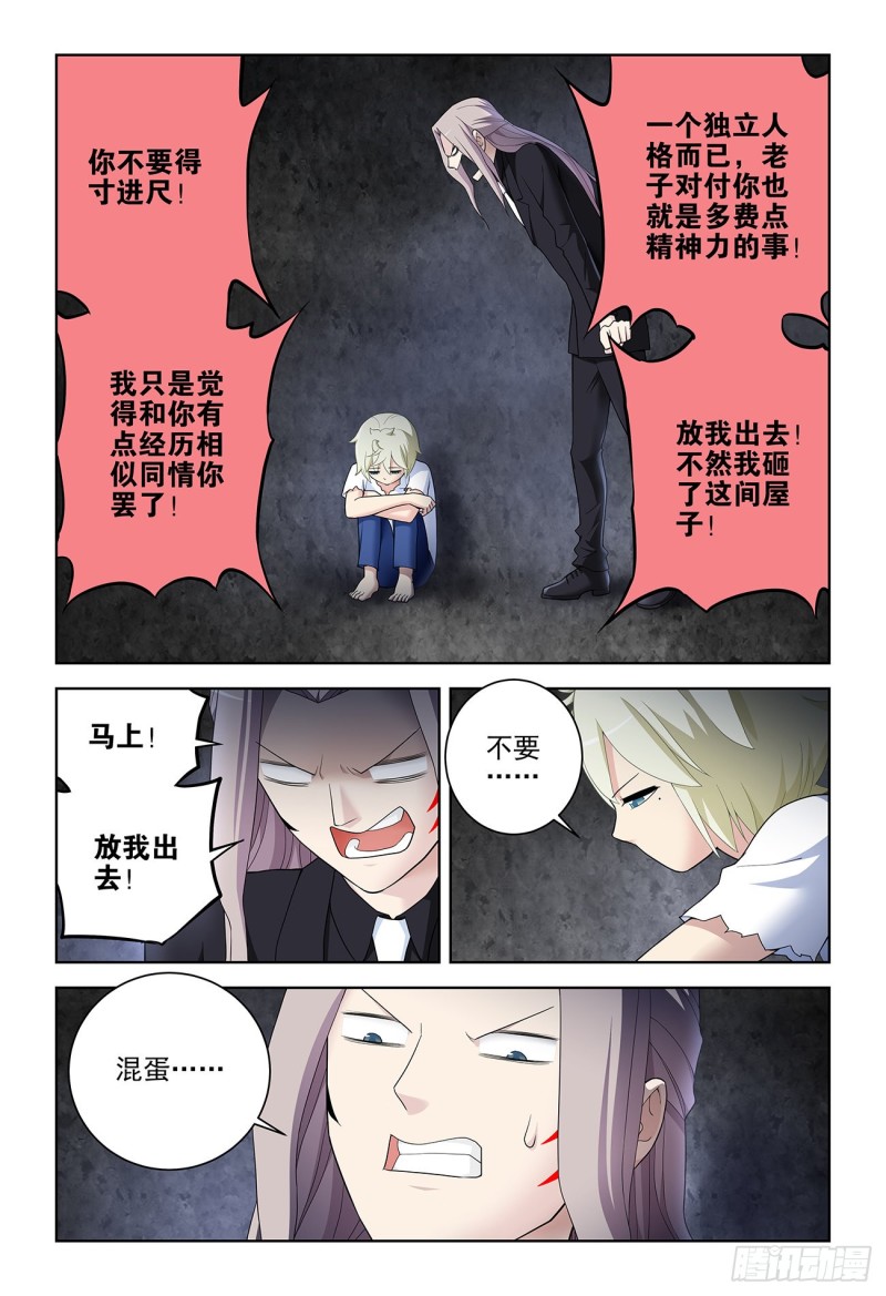 《王牌御史》漫画最新章节524\,孤独的人是可耻的免费下拉式在线观看章节第【10】张图片