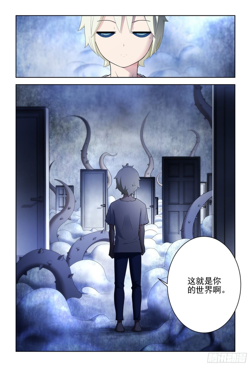 《王牌御史》漫画最新章节524\,孤独的人是可耻的免费下拉式在线观看章节第【18】张图片