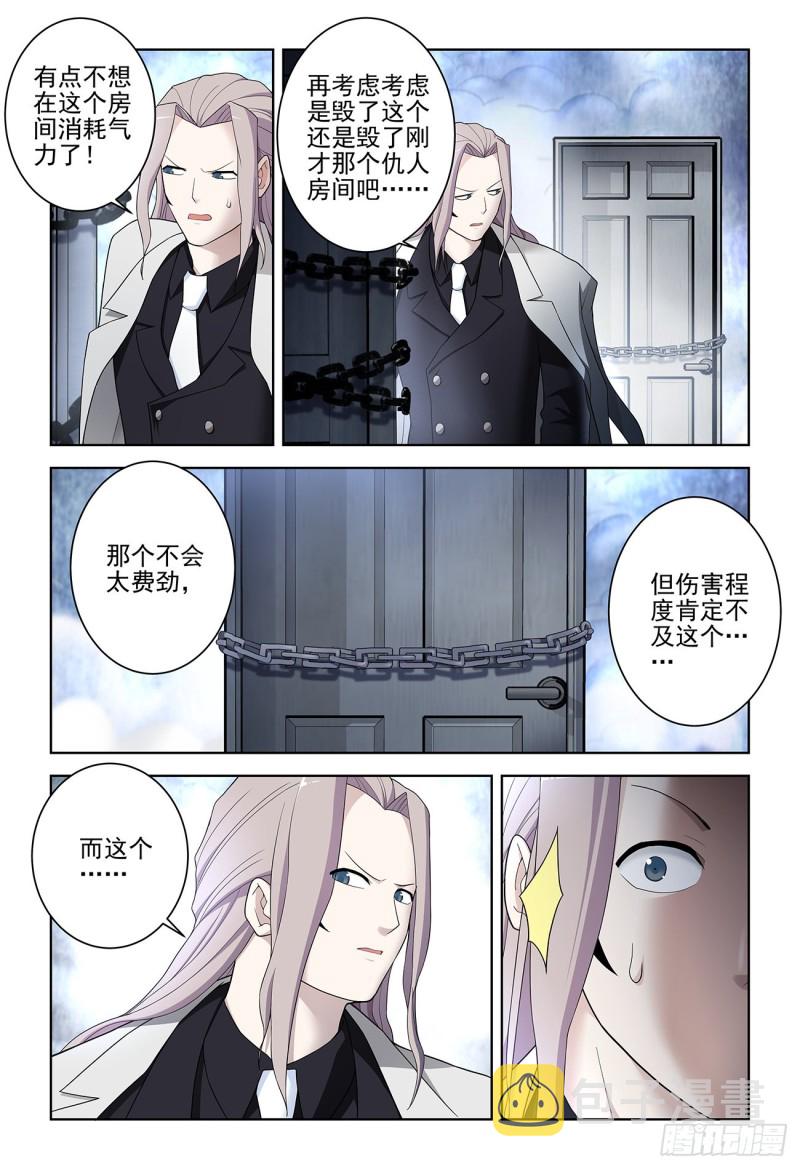 《王牌御史》漫画最新章节524\,孤独的人是可耻的免费下拉式在线观看章节第【2】张图片