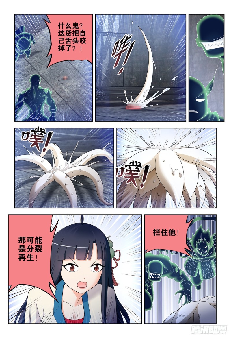 《王牌御史》漫画最新章节525，那时的你免费下拉式在线观看章节第【10】张图片