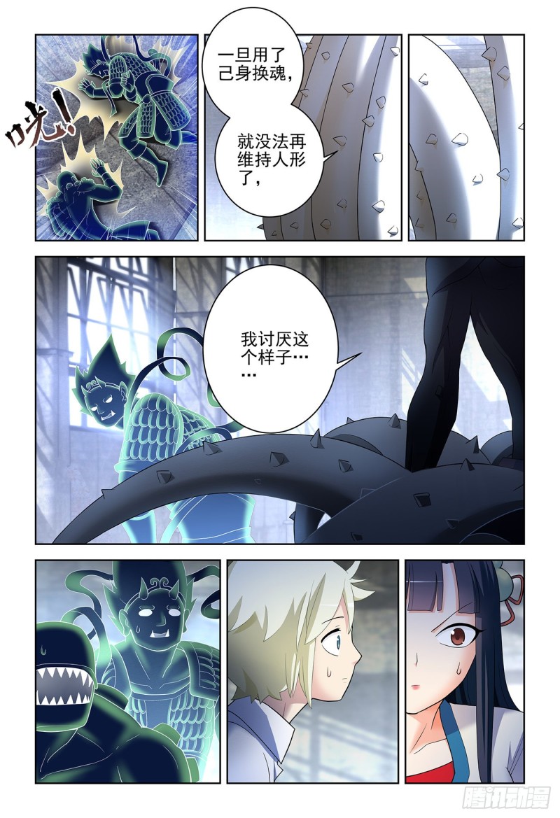 《王牌御史》漫画最新章节525，那时的你免费下拉式在线观看章节第【12】张图片