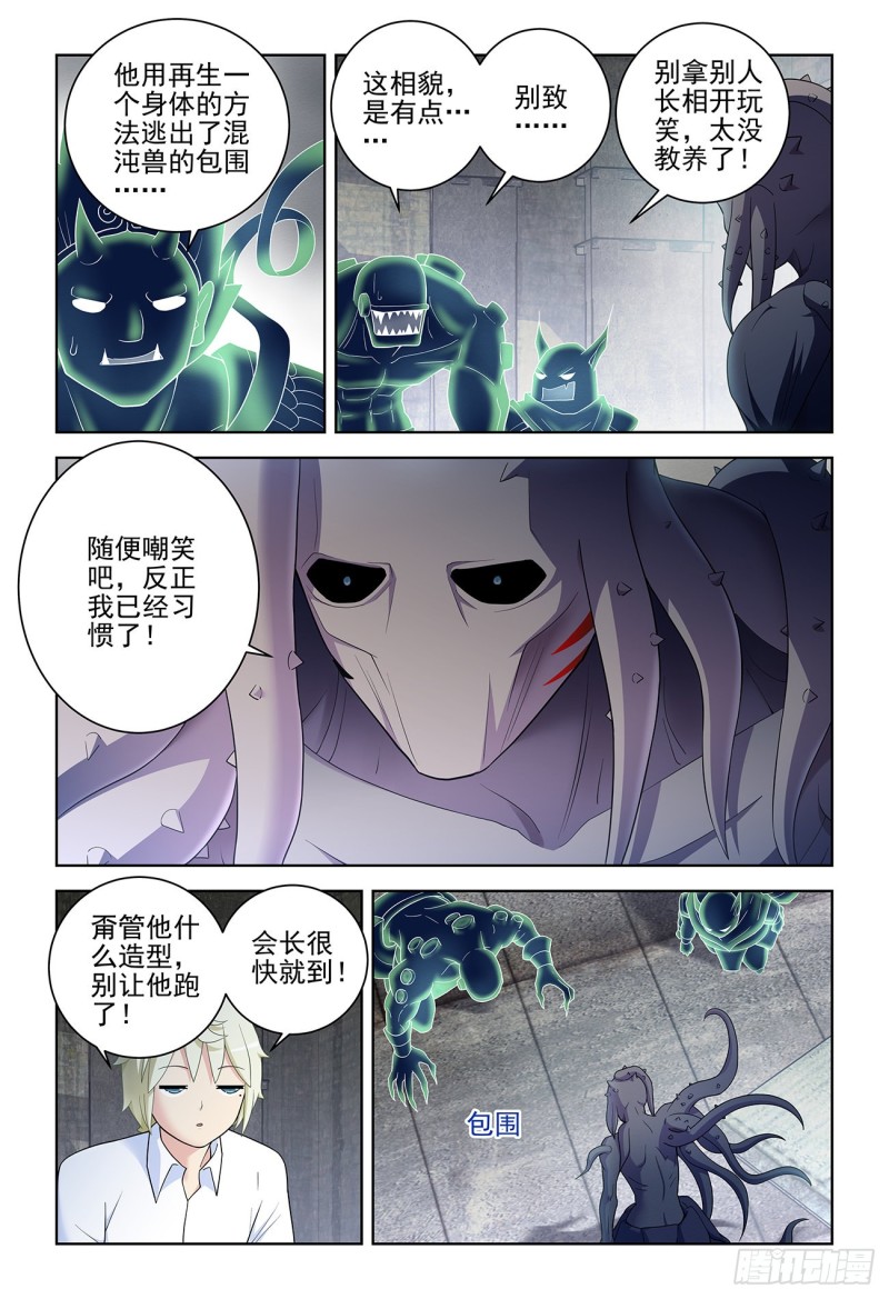 《王牌御史》漫画最新章节525，那时的你免费下拉式在线观看章节第【14】张图片