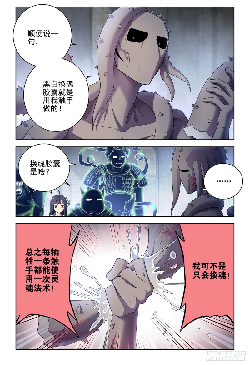 《王牌御史》漫画最新章节525，那时的你免费下拉式在线观看章节第【17】张图片