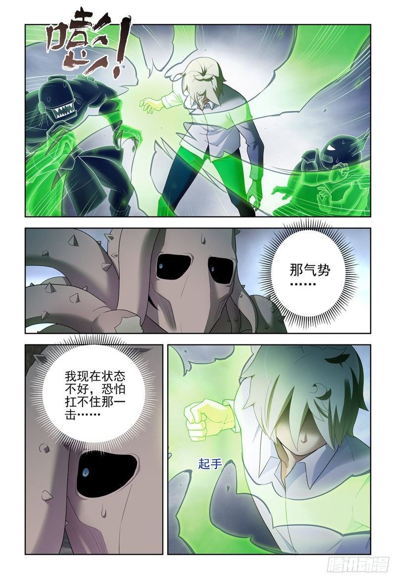 《王牌御史》漫画最新章节526，眼睛的颜色免费下拉式在线观看章节第【13】张图片