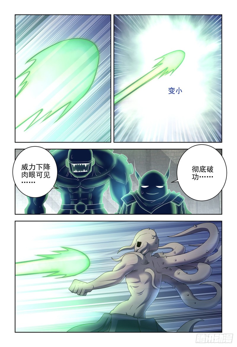 《王牌御史》漫画最新章节526，眼睛的颜色免费下拉式在线观看章节第【16】张图片