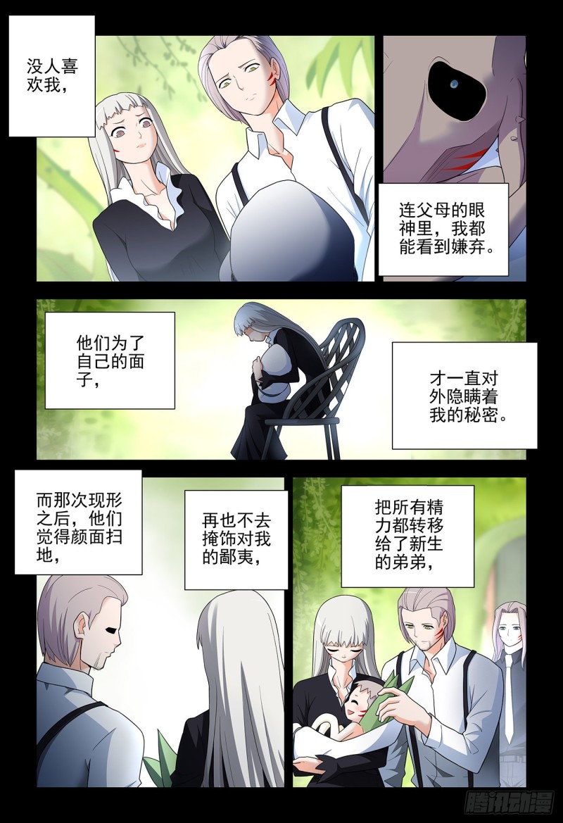 《王牌御史》漫画最新章节527，死亡将近免费下拉式在线观看章节第【10】张图片