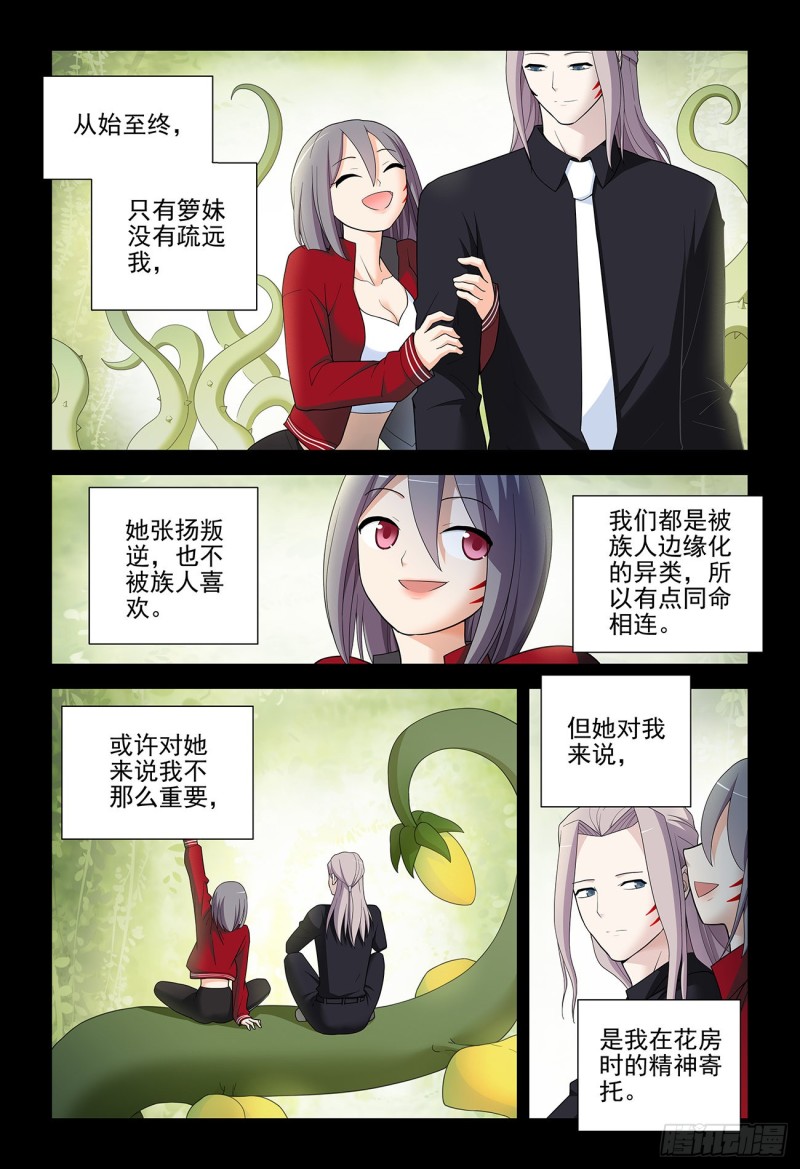 《王牌御史》漫画最新章节527，死亡将近免费下拉式在线观看章节第【12】张图片