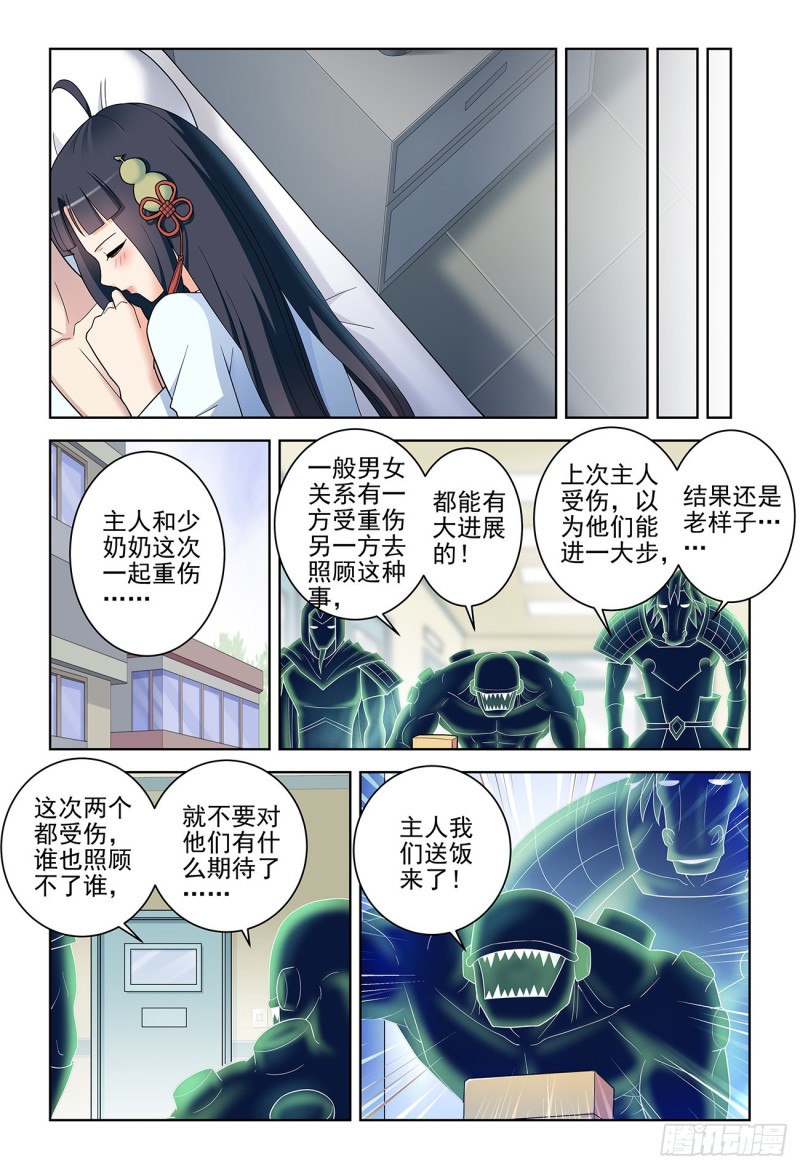 《王牌御史》漫画最新章节529，那就没有办法了……免费下拉式在线观看章节第【17】张图片