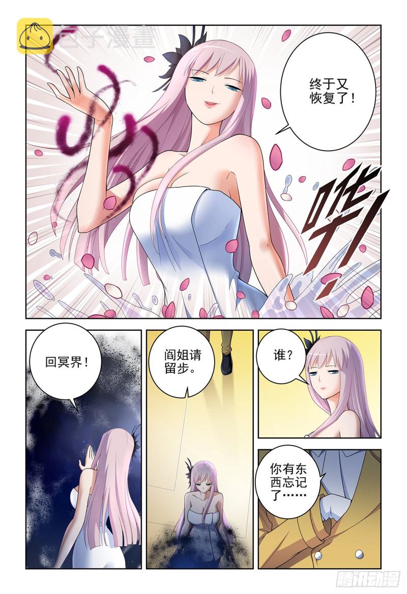 《王牌御史》漫画最新章节530\,你信吗？免费下拉式在线观看章节第【13】张图片