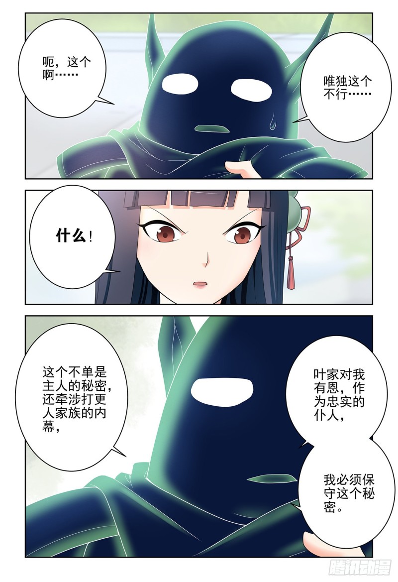 《王牌御史》漫画最新章节532，一位姐姐免费下拉式在线观看章节第【12】张图片