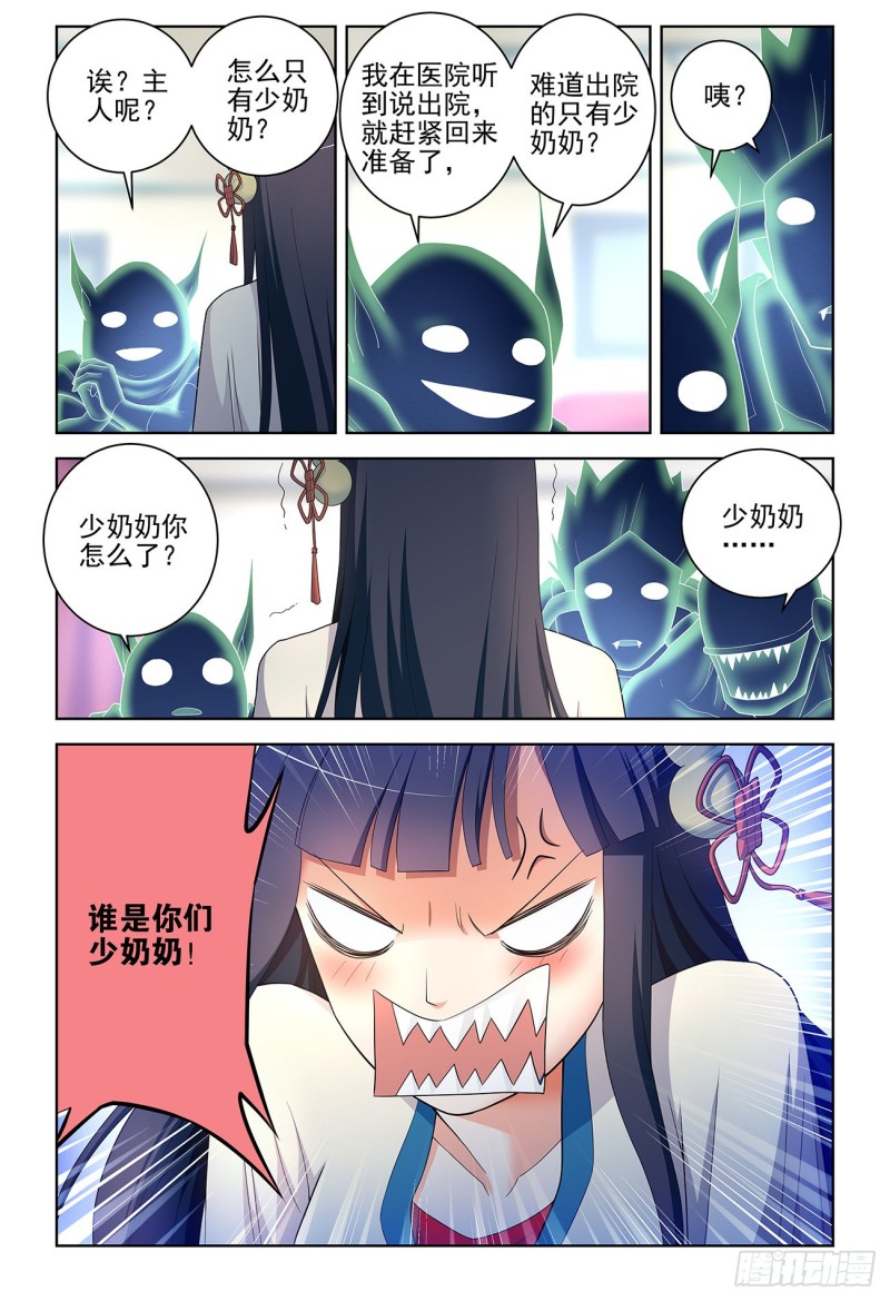 《王牌御史》漫画最新章节532，一位姐姐免费下拉式在线观看章节第【6】张图片