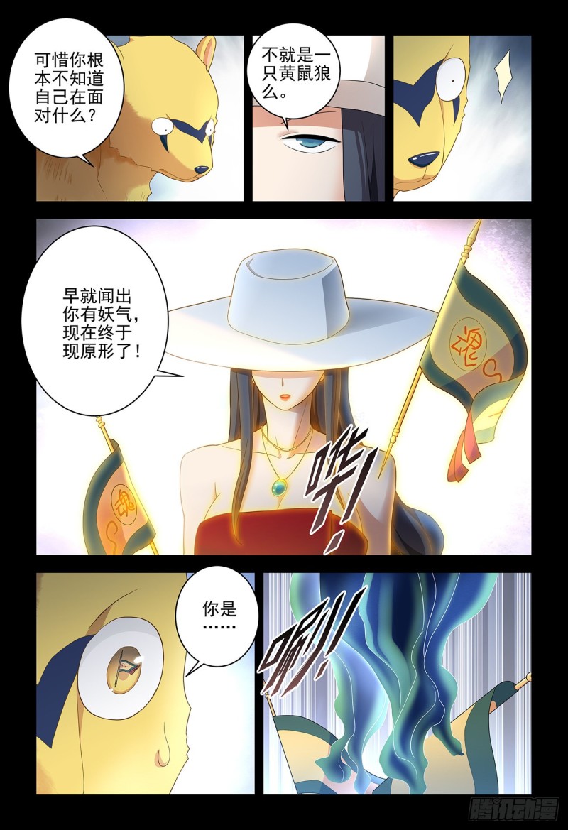 《王牌御史》漫画最新章节533，艺术免费下拉式在线观看章节第【11】张图片