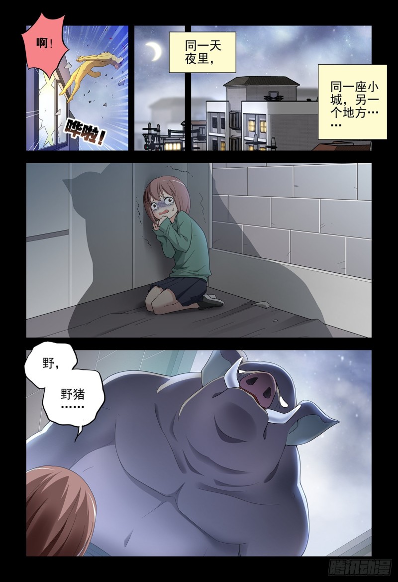 《王牌御史》漫画最新章节533，艺术免费下拉式在线观看章节第【14】张图片