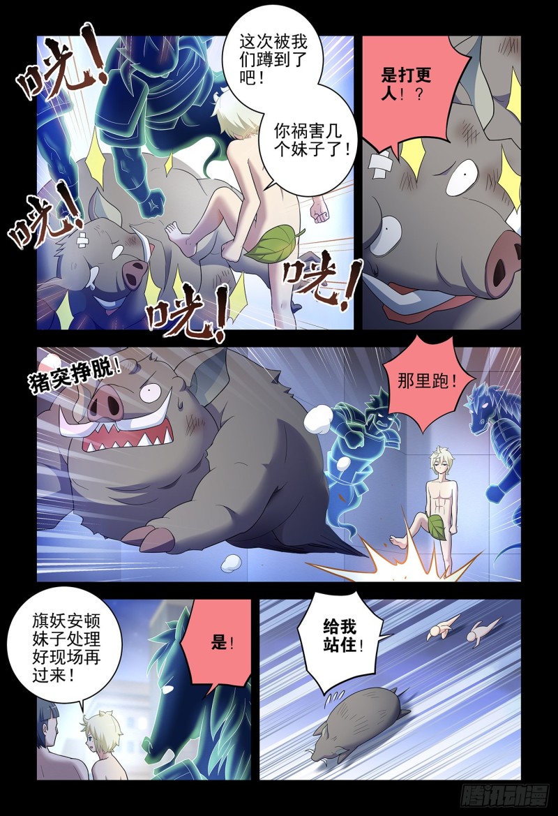 《王牌御史》漫画最新章节533，艺术免费下拉式在线观看章节第【17】张图片