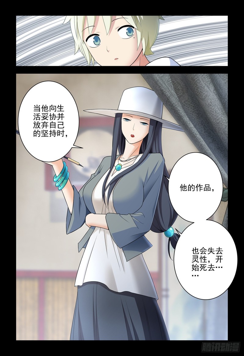 《王牌御史》漫画最新章节535，打更人也不是铁板一块免费下拉式在线观看章节第【11】张图片