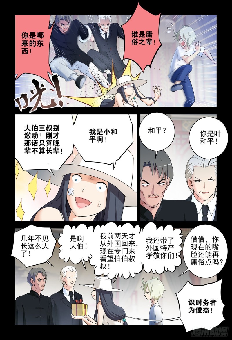 《王牌御史》漫画最新章节535，打更人也不是铁板一块免费下拉式在线观看章节第【16】张图片