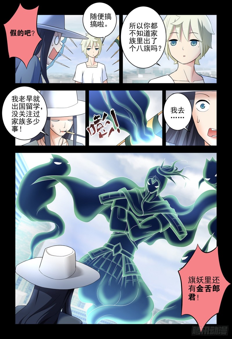 《王牌御史》漫画最新章节536，优秀免费下拉式在线观看章节第【11】张图片