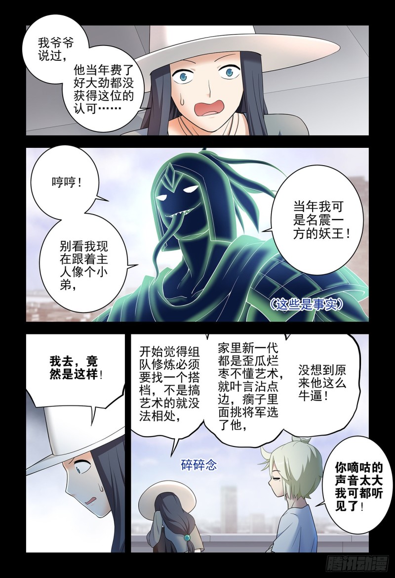 《王牌御史》漫画最新章节536，优秀免费下拉式在线观看章节第【12】张图片