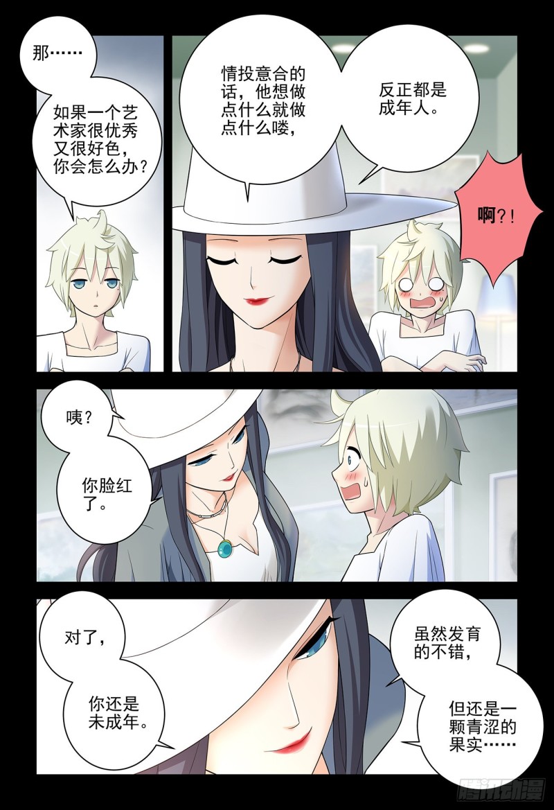 《王牌御史》漫画最新章节536，优秀免费下拉式在线观看章节第【6】张图片