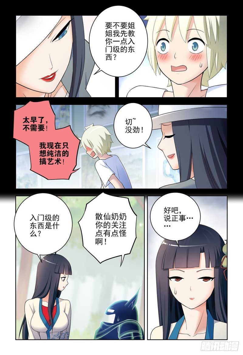 《王牌御史》漫画最新章节536，优秀免费下拉式在线观看章节第【7】张图片