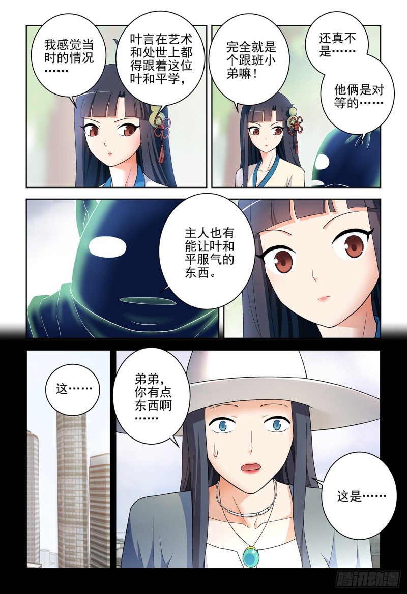 《王牌御史》漫画最新章节536，优秀免费下拉式在线观看章节第【8】张图片