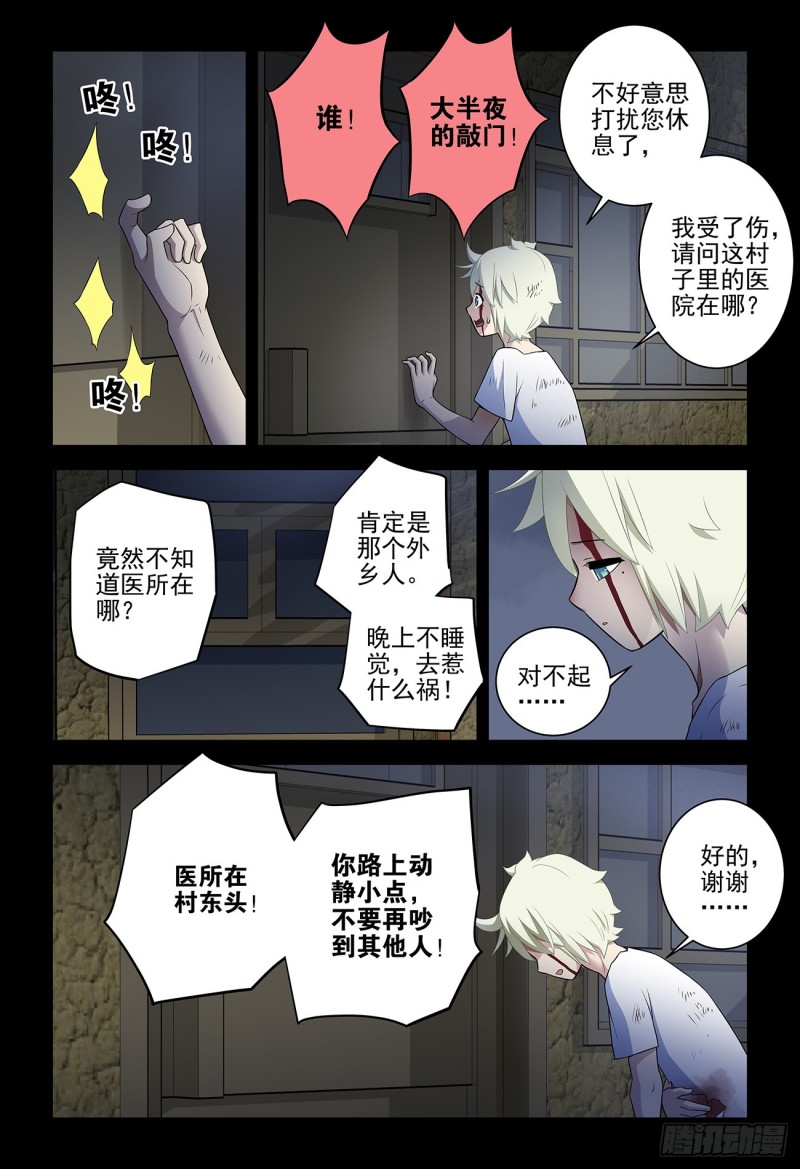 《王牌御史》漫画最新章节539，草蝴蝶免费下拉式在线观看章节第【7】张图片