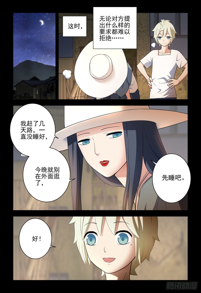 《王牌御史》漫画最新章节540，秘密免费下拉式在线观看章节第【12】张图片