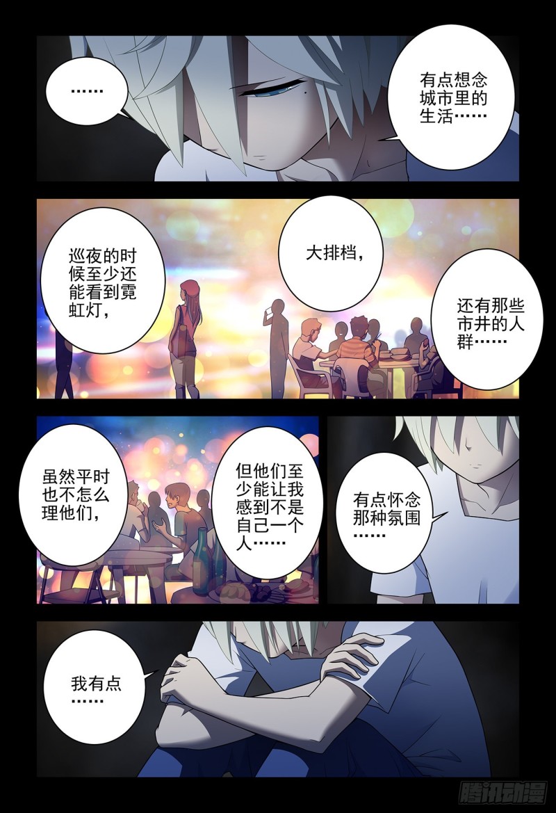 《王牌御史》漫画最新章节540，秘密免费下拉式在线观看章节第【6】张图片