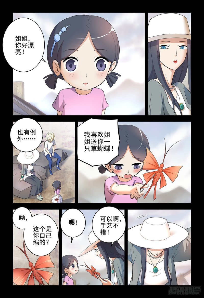 《王牌御史》漫画最新章节541，噩梦？免费下拉式在线观看章节第【16】张图片