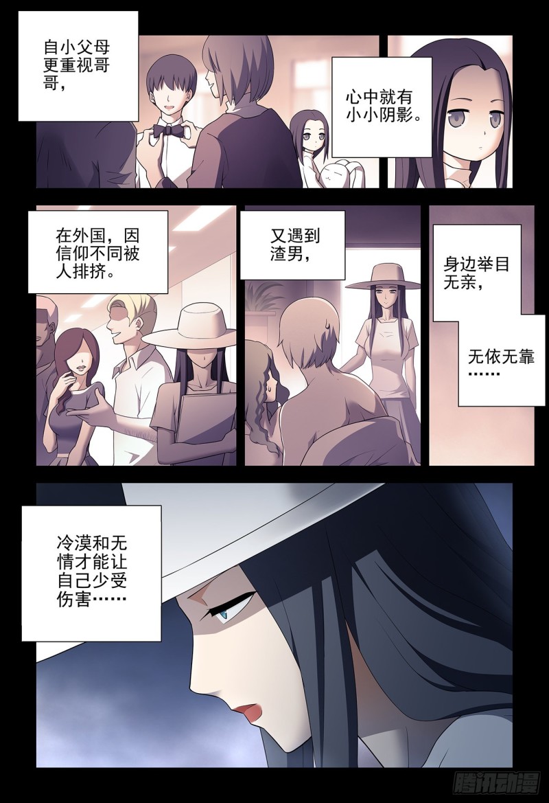 《王牌御史》漫画最新章节542，心中的黑暗免费下拉式在线观看章节第【18】张图片