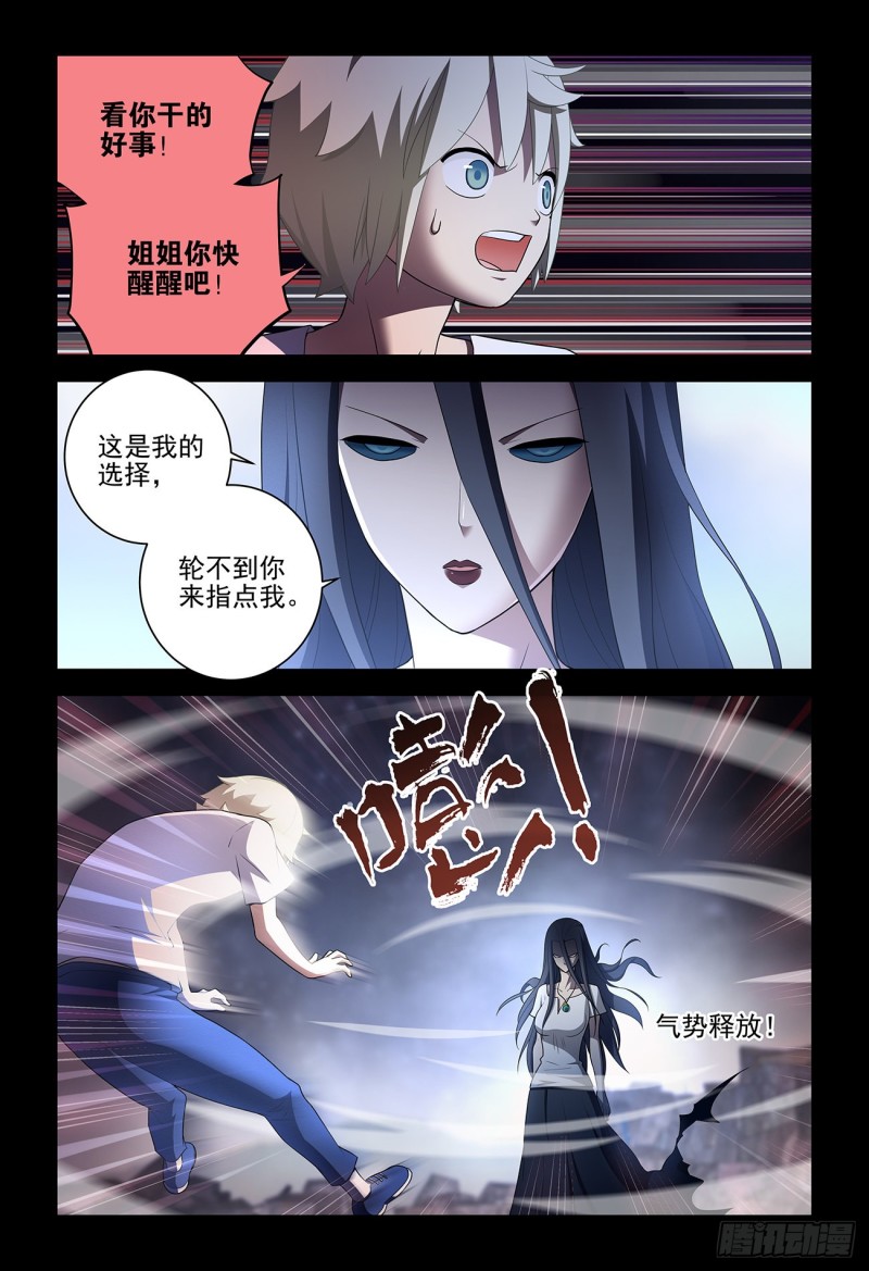 《王牌御史》漫画最新章节543，试炼中的试炼免费下拉式在线观看章节第【13】张图片