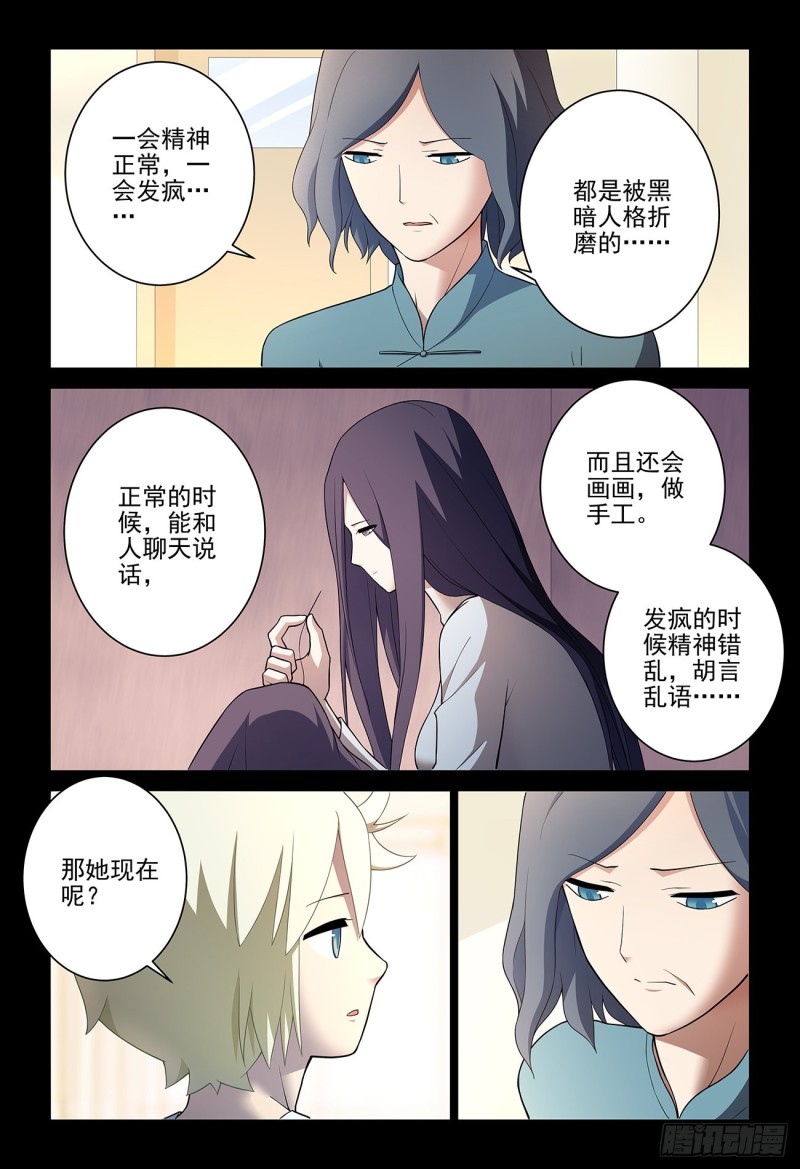 《王牌御史》漫画最新章节544，结果免费下拉式在线观看章节第【16】张图片