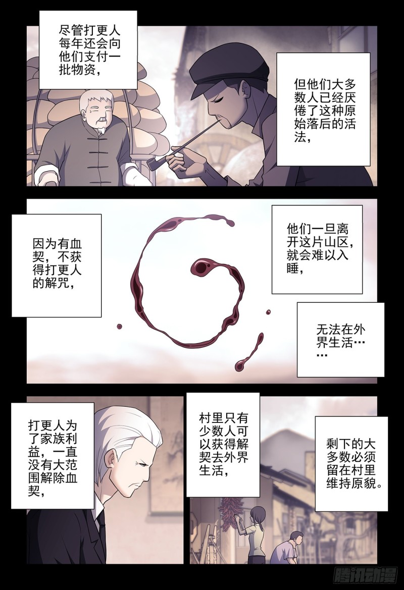 《王牌御史》漫画最新章节544，结果免费下拉式在线观看章节第【2】张图片