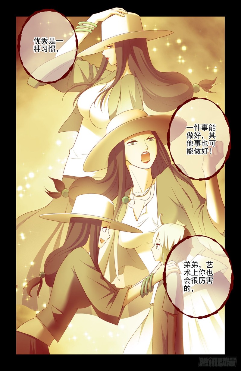 《王牌御史》漫画最新章节545\,我看好你哦！免费下拉式在线观看章节第【12】张图片