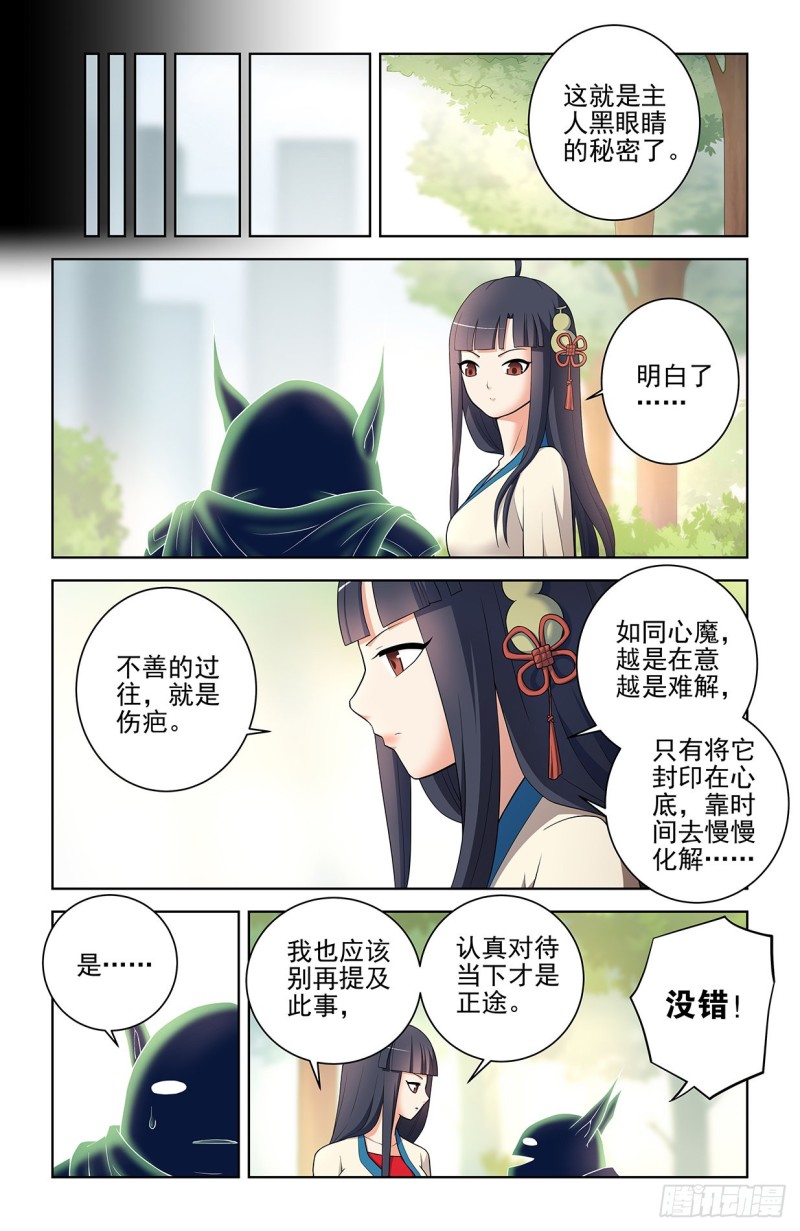 《王牌御史》漫画最新章节549，新的变化免费下拉式在线观看章节第【16】张图片