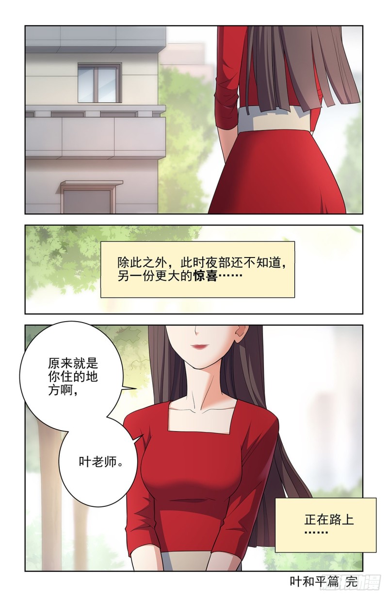 《王牌御史》漫画最新章节549，新的变化免费下拉式在线观看章节第【22】张图片