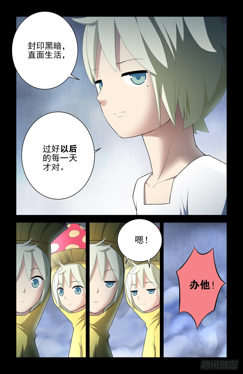 《王牌御史》漫画最新章节549，新的变化免费下拉式在线观看章节第【8】张图片