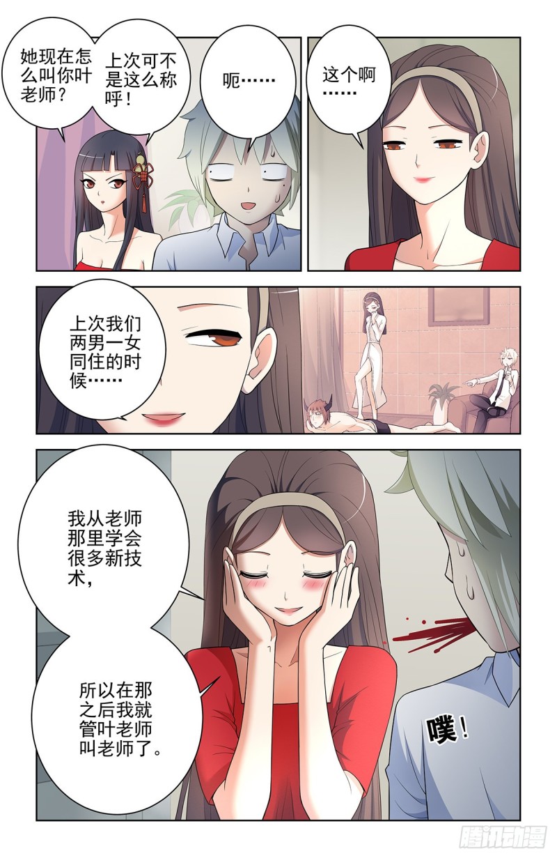 《王牌御史》漫画最新章节550，你在外面都干过什么？免费下拉式在线观看章节第【17】张图片