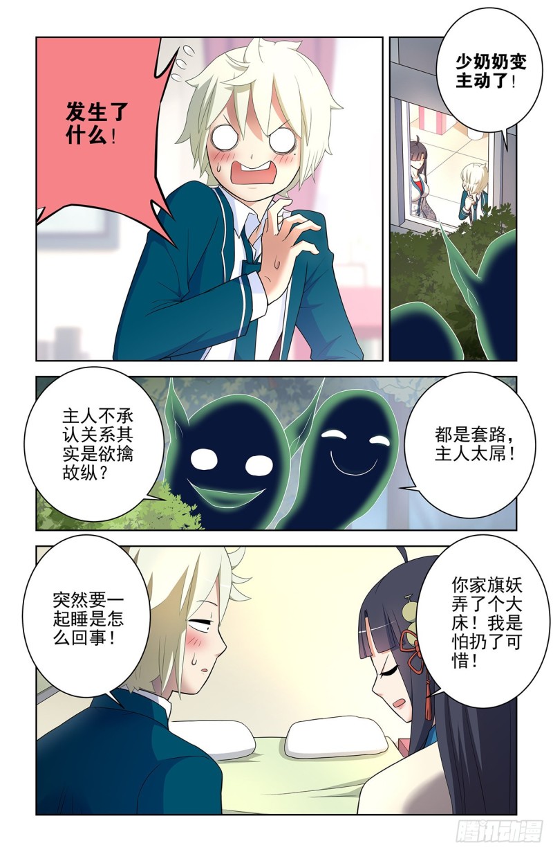 《王牌御史》漫画最新章节550，你在外面都干过什么？免费下拉式在线观看章节第【6】张图片