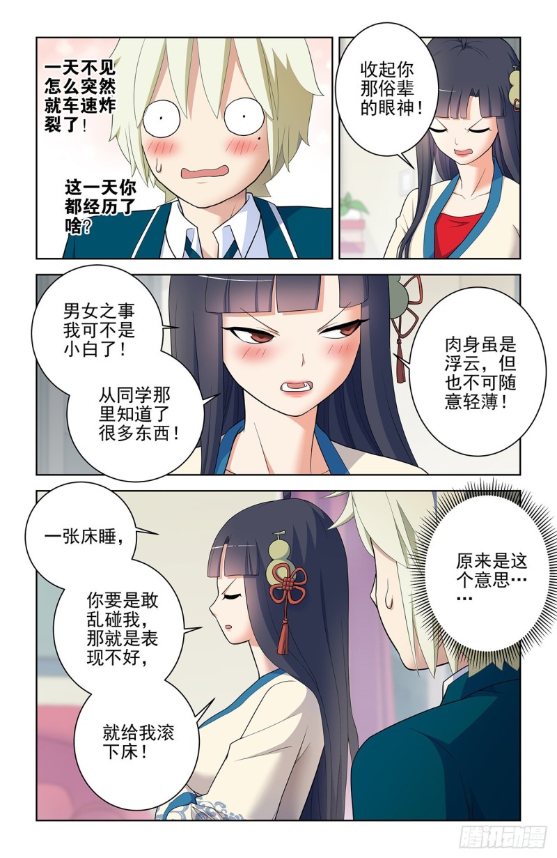 《王牌御史》漫画最新章节550，你在外面都干过什么？免费下拉式在线观看章节第【8】张图片