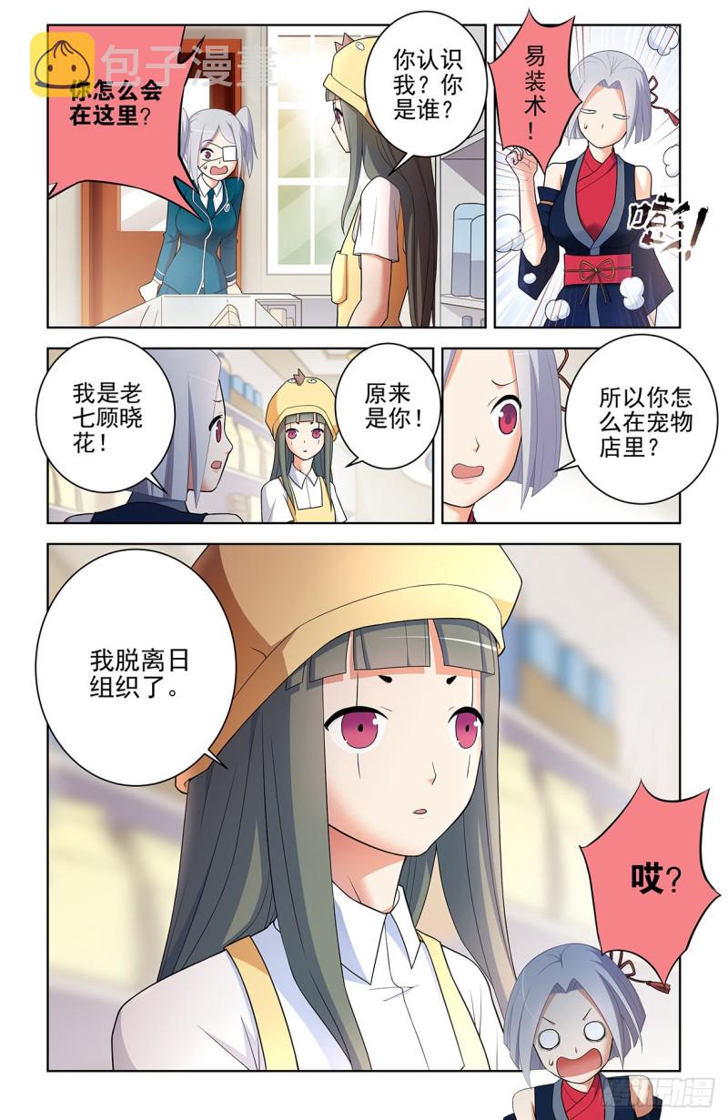 《王牌御史》漫画最新章节551\,官仁，你好。免费下拉式在线观看章节第【7】张图片