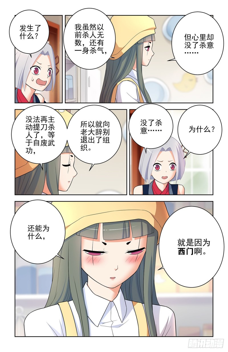 《王牌御史》漫画最新章节551\,官仁，你好。免费下拉式在线观看章节第【8】张图片