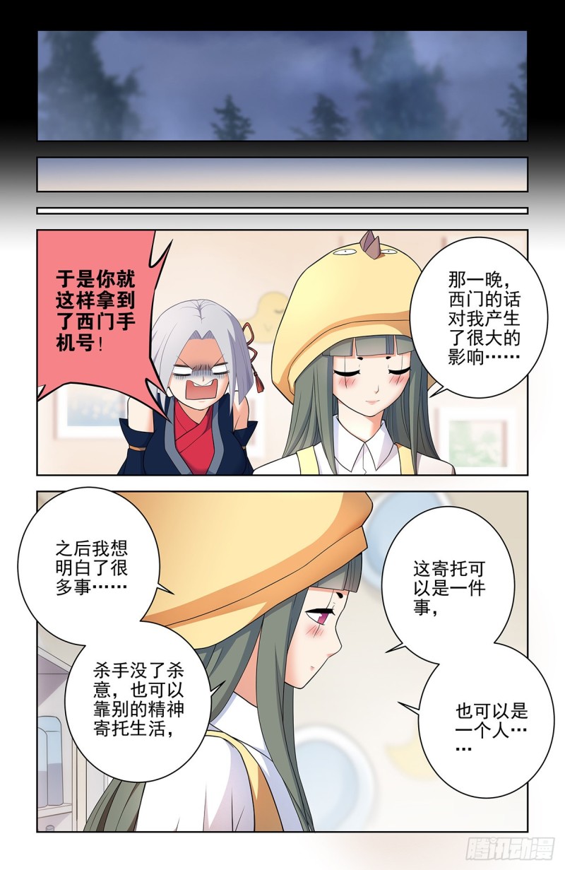 《王牌御史》漫画最新章节552，那一晚的故事免费下拉式在线观看章节第【12】张图片