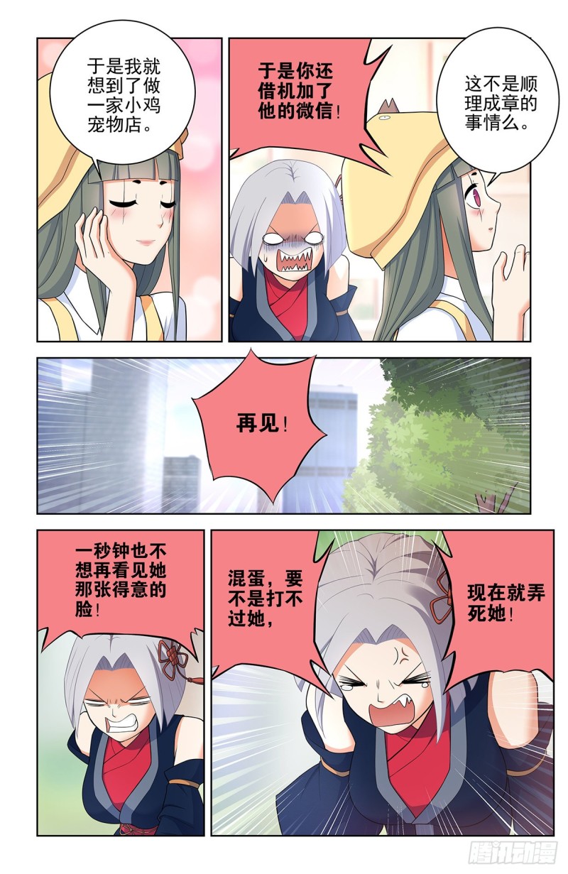 《王牌御史》漫画最新章节552，那一晚的故事免费下拉式在线观看章节第【13】张图片