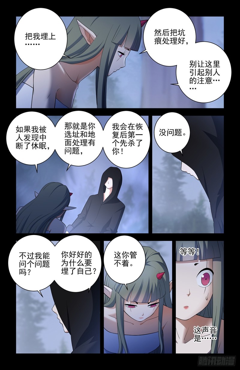 《王牌御史》漫画最新章节552，那一晚的故事免费下拉式在线观看章节第【2】张图片