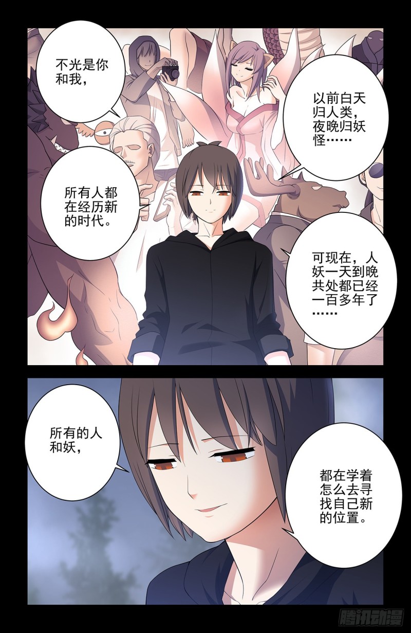 《王牌御史》漫画最新章节552，那一晚的故事免费下拉式在线观看章节第【7】张图片